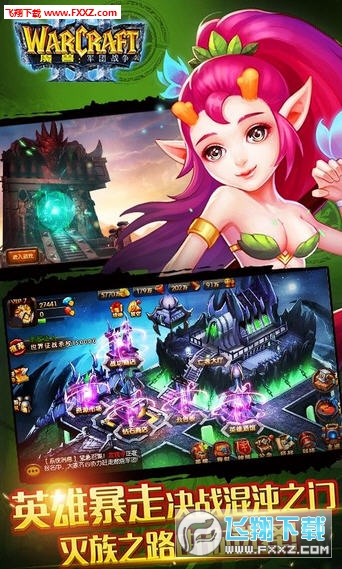 魔兽军团战争BT版图3