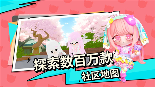 碧优蒂的世界最新版图2