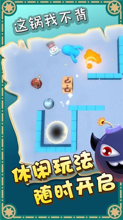 这锅我不背官网版图5