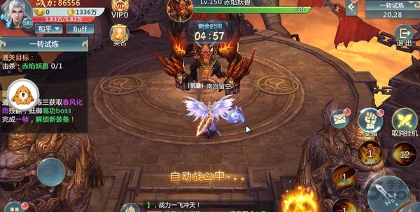 仙语传手游bt版图3