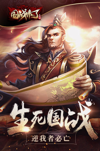 龙翔国战来了图3