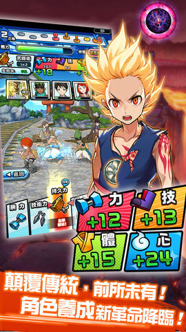 神式一闪顶上决战图3