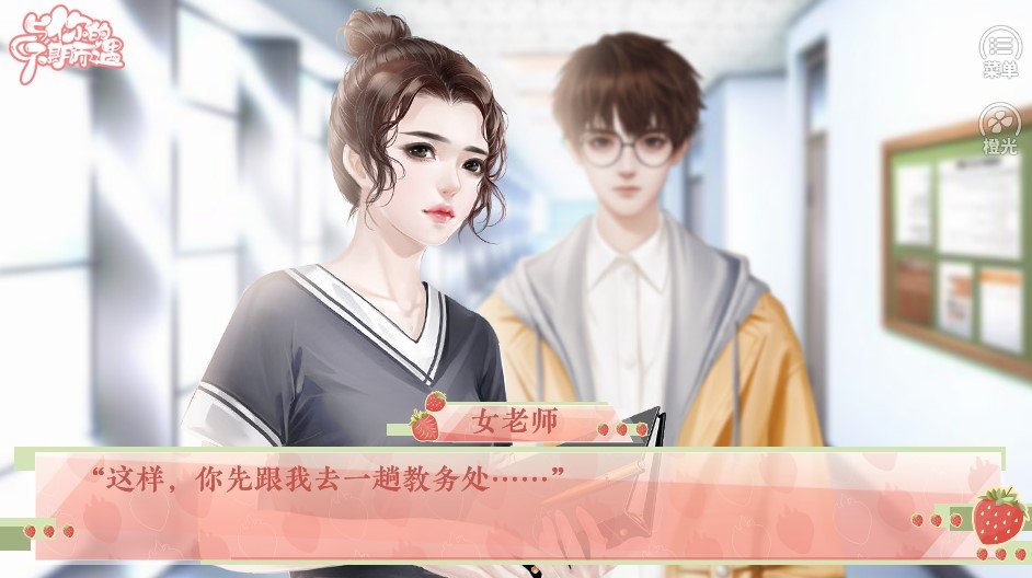 与你的不期而遇图3