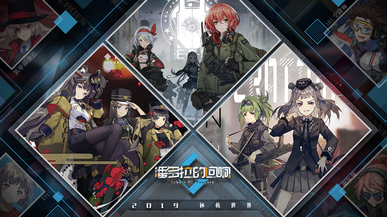潘多拉的回响九游版图1
