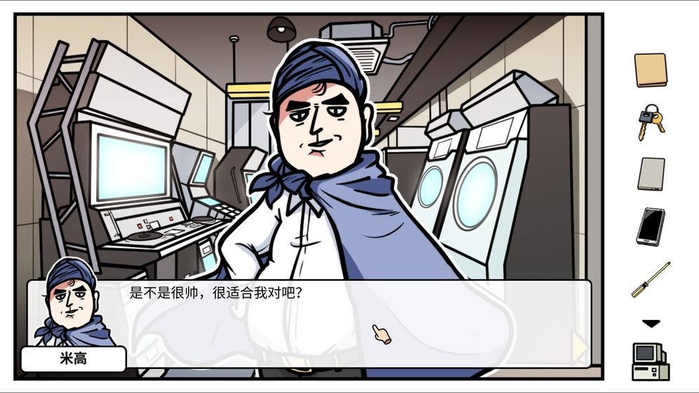 少年的人间奇遇手机版图1