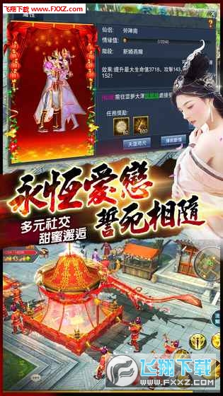 天命之战安卓版图4