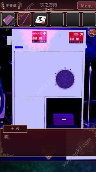 逃离现世汉化安卓版图1