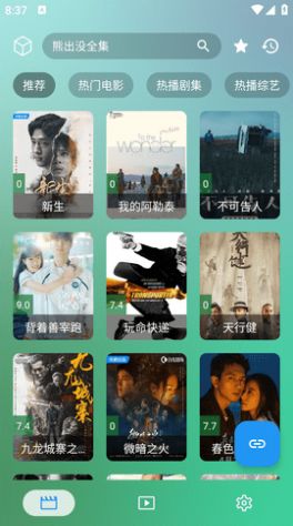 影视书虫内置版软件安装图1