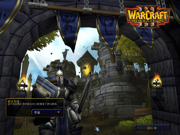 魔兽争霸3版本转换器图1