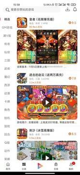 早零氪版盒子app手机版图1