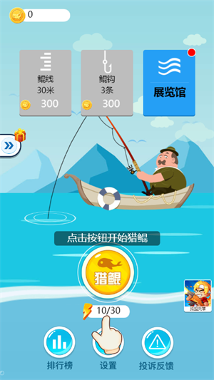 巨鲸钓鱼大师图1