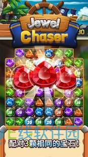 Jewel chaser图1