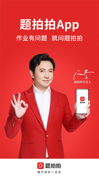 题拍拍app最新版图1