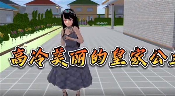 樱花迷你秀2025最新版图1