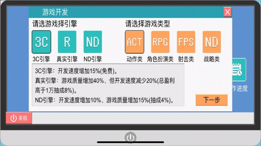 独立制作人汉化版图3