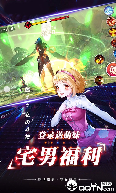 崩坏次元星耀版图4