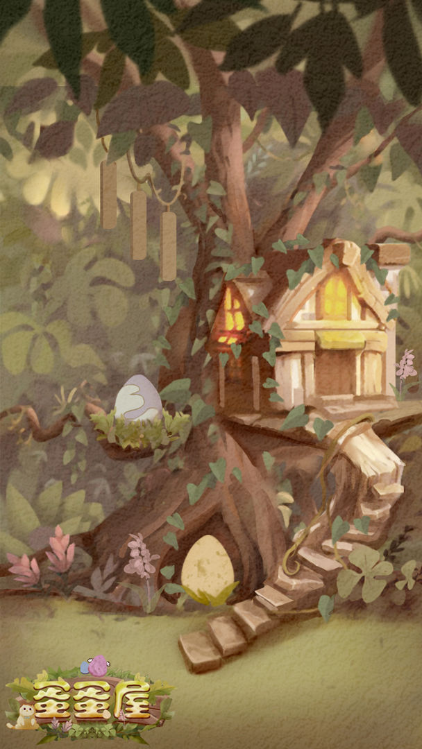蛋蛋屋无限钻石版图2
