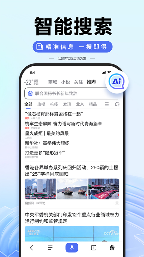 度娘app官方正版图4