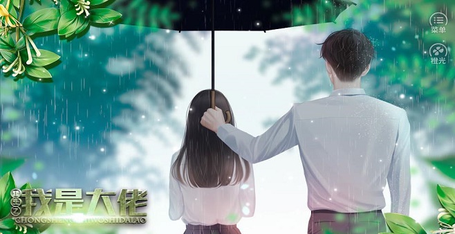 橙光重生逆袭类游戏安卓版