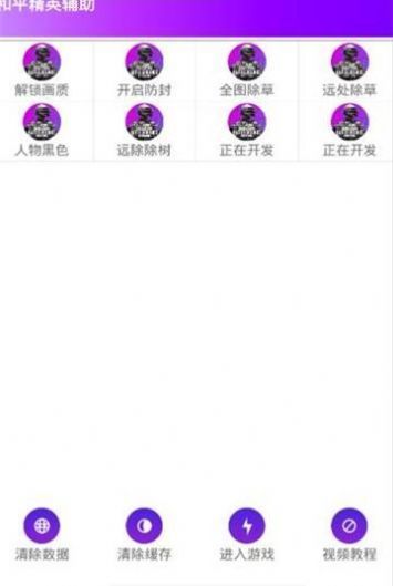 鸡仙pro2.0官网版图3