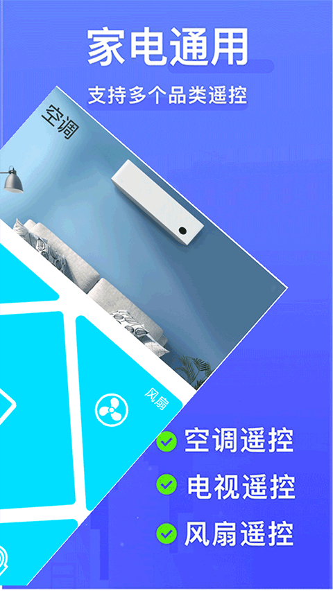 电视派创维手机遥控器图2