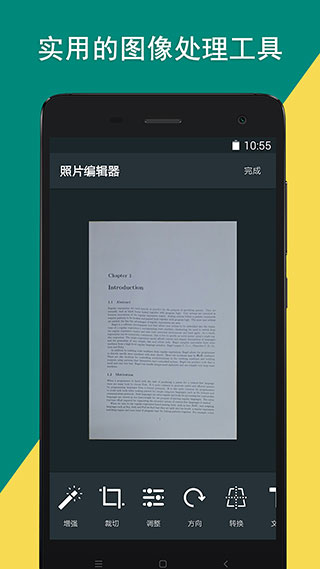 图像扫描仪app图3