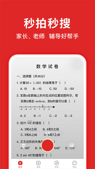题拍拍app最新版图3