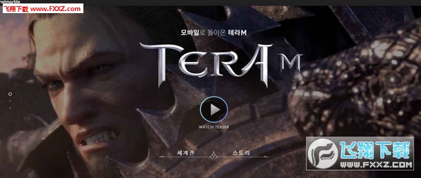TERA M安卓版1.0.3图2