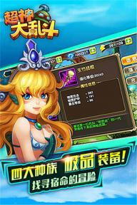 乱斗学院BT特别版图4