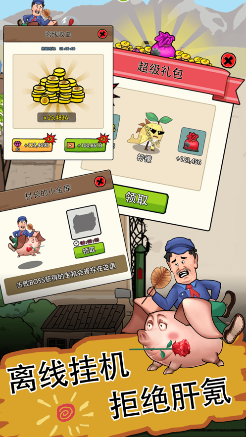 白菜帮奇葩守护者图3