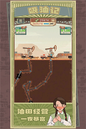 吸油记钞票不减反增免广告版图1