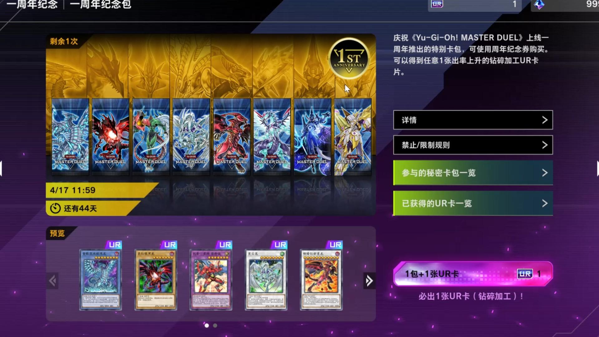 游戏王MD拓王神汉化补丁图1