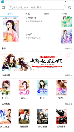 看书宝小说app图2