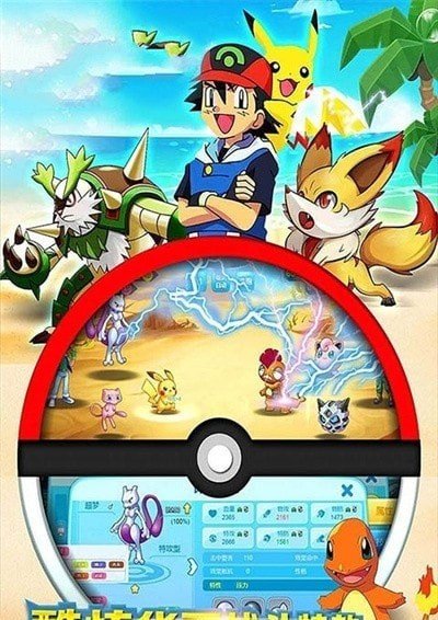 出发吧宝可梦图4