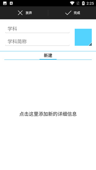 timetable课程表图3