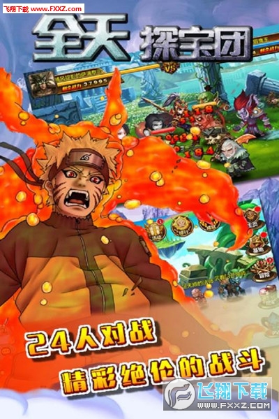 全天探宝团九游版图3