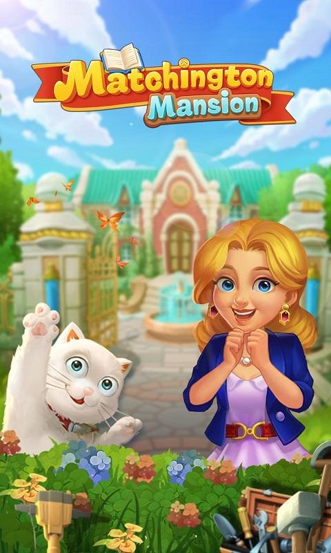 消消奇妙庄园小游戏红包版图4