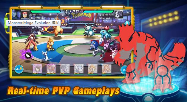 怪物巨型进化图2