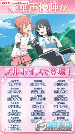 结城友奈是勇者闪光的花结手游图3