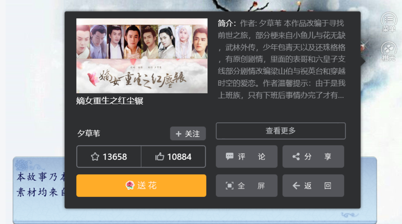 嫡女重生之红尘辗手机版图2