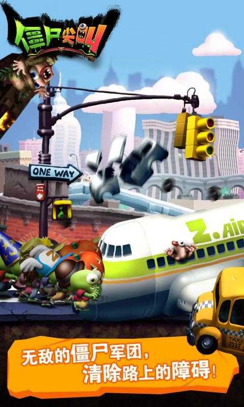 僵尸尖叫无限金币钻石版图1