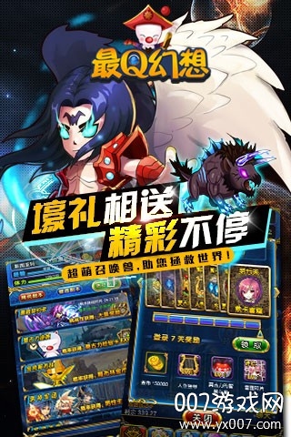 最Q幻想官方正式版图1