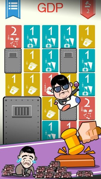 守护gdp完整版图2