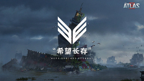 代号atlas内测版官网版图3