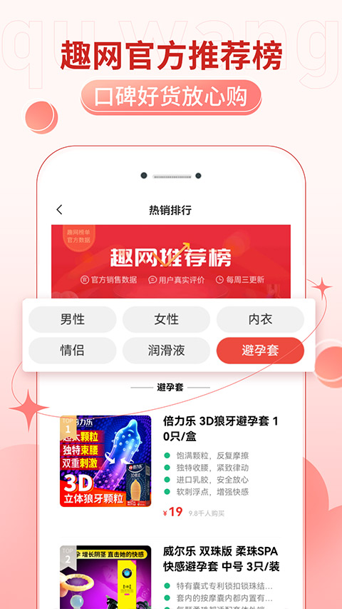 趣网商城app最新版2025图2