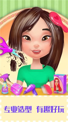 芭比公主美发沙龙图2