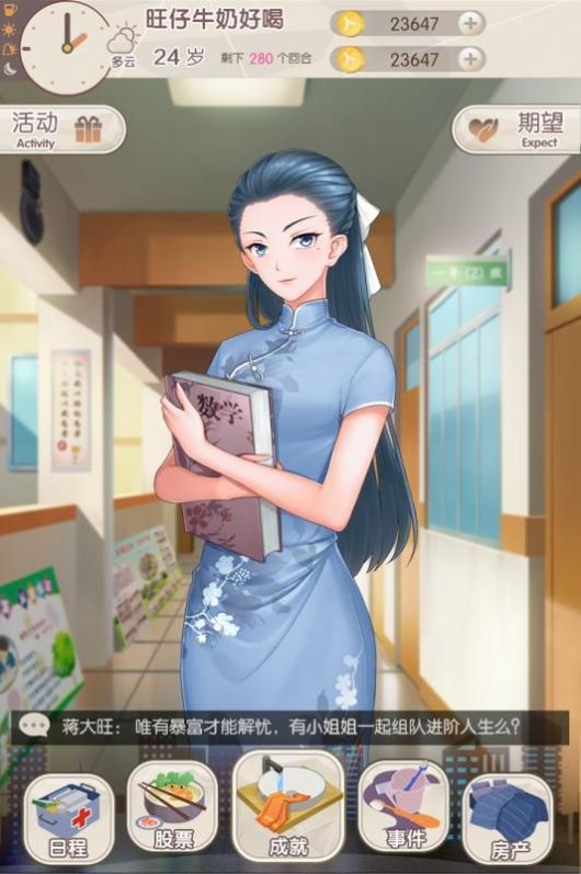 我们的重制人生图1