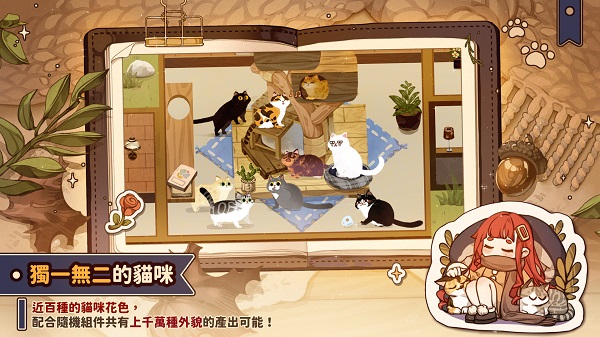 猫逝中文版图1