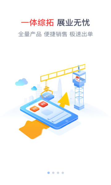 人保e通官方版图1