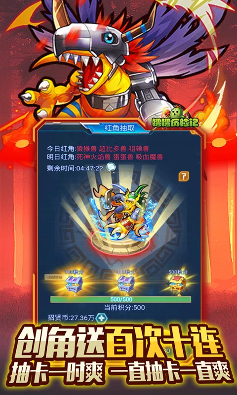 噜噜历险记(送百抽十万充)图4